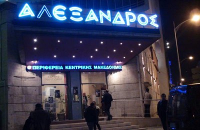 alexandros-kinimatografos-thessaloniki
